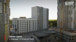 BAZA. ЖК Каменные палатки.