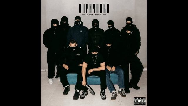 ICEGERGERT 78 flow Без Мата смотреть онлайн