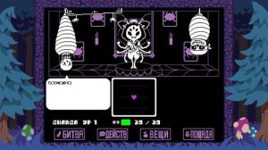 Битва с Маффет ТС АндерСвап | Озвучка на Русском