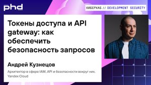 Токены доступа и API gateway: как обеспечить безопасность запросов