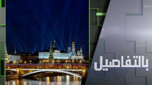 روسيا لترامب.. الأسوأ حرب عالمية ثالثة
