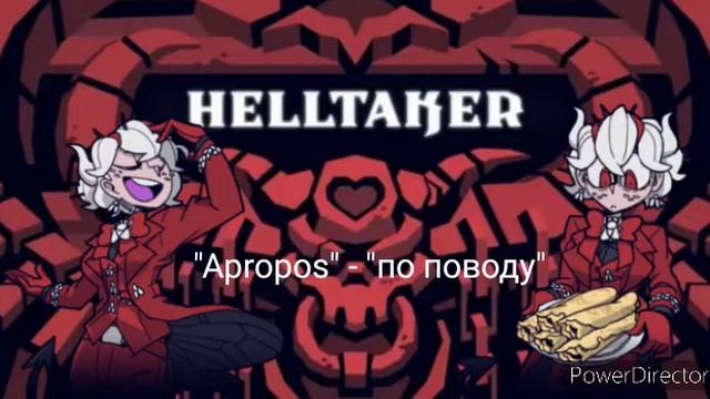 Helltaker - все саундтреки.