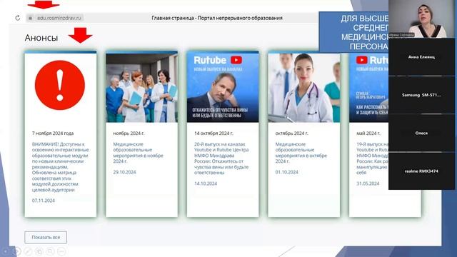 До 01 12 2024 года! Набор баллов по клиническим рекомендац? смотреть онлайн