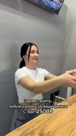 капризный клиенты #прикол#юмор #михайловск #еда#рецепты