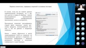 Тема №8 Активация лицензий 1С