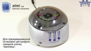 Центрифуга-встряхиватель CM70M Elmi