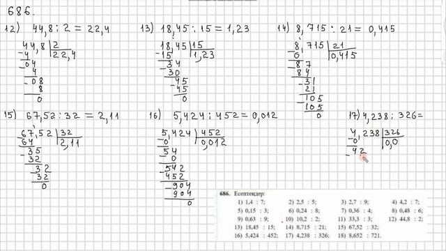 Математика 5 сынып 686, 687  есеп 37 сабақ Ондық бөлшекті на