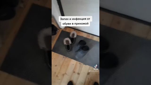 Запах и инфекция в прихожей, как разуваться и где оста? смотреть онлайн