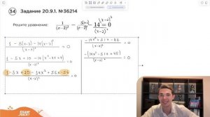 Номер 20 из ОГЭ по Математике. Задание 20.9.1. 36214