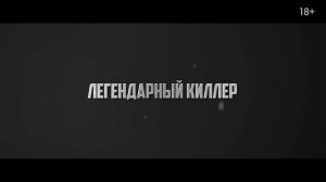 Киллер хранитель  Killer keeper #фильмы #кино #қазақстан