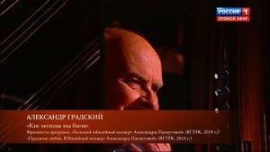 Д.Хворостовский, А.Градский, И.Абдразаков, С.Любшин - Ка