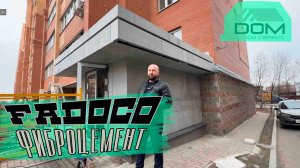 Новый материал - фиброцементные панели Fadoco!