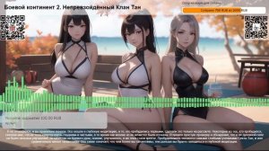 Боевой континент 2. Непревзойдённый Клан Тан. Глава 518 Часть 1