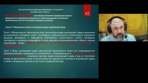 9. Продолжение 2. Правовые основы экологического нормирования (отходы)