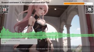 Боевой континент 2. Непревзойдённый Клан Тан. Глава 264 Часть 2