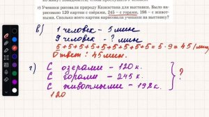 Математика 3-класс 16-урок. Математика 3 сынып 16 сабақ.