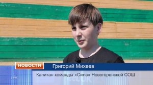 В Колпашеве прошёл заключительный этап военно-спортивной игры памяти прапорщика ФСБ Я. Пушкарёва