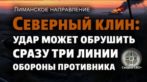 Прорыв на стыке фронтов. Новости СВО сегодня. Карта и сводка СВО