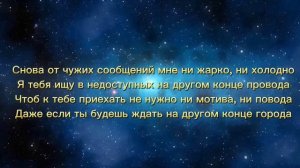 Navai, Mona - Есенин 2024 (Текст песни/lyrics)