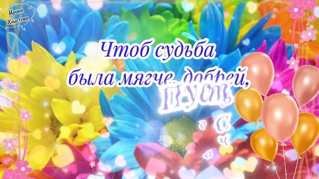 С Днём Рождения, Татьяна! 🌺🎁 Самое красивое поздравл