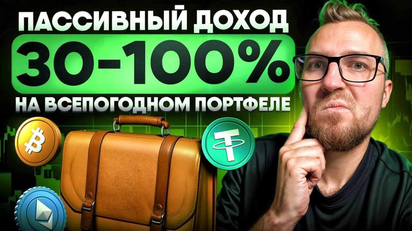 КРИПТОВАЛЮТА БАЙБИТ КРИПТОИНВЕСТИРОВАНИЕ / 加密貨幣 BYBIT 加密投資 / CRYPTO INVESTING BYBIT CRYPTOCURRENCY