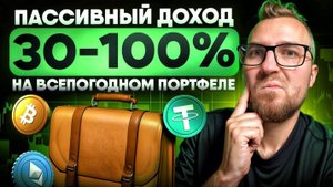 КРИПТОВАЛЮТА БАЙБИТ КРИПТОИНВЕСТИРОВАНИЕ / 加密貨幣 BYBIT 加密投資 / CRYPTO INVESTING BYBIT CRYPTOCURRENCY