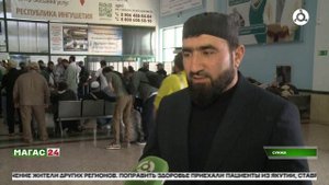 Из Ингушетии в хадж отправилась четвертая группа паломников