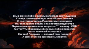 Элджей & ANIKV - SPORT {СПОРТ} (ТЕКСТ ПЕСНИ)