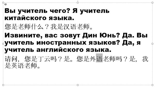 КИТАЙСКИЙ ЯЗЫК С НУЛЯ - УРОК 8 УРОКИ КИТАЙСКОГО ЯЗЫКА. К смотреть онлайн