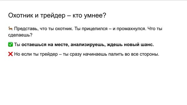 Твой мозг мешает тебе зарабатывать! Как перестать терять деньги?