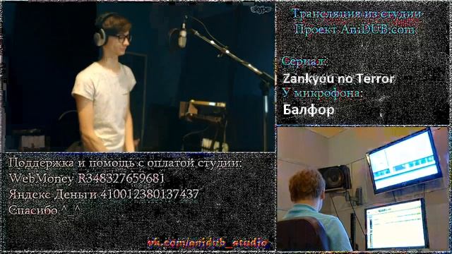 Часть 2 - прямая трансляция со студии - 1 серия Zankyou no Terror