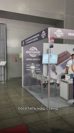 Приглашаем  на  второй день CTT Expo 2025
