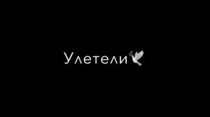 Помнишь наши чувства-е❤️💫