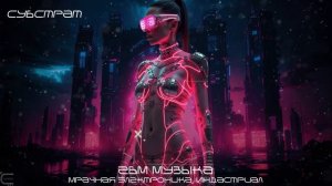 Aim To Head - HELLGATE - Целься В Голову - Подборка - ВРАТА АДА - Мрачная Электроника, ЕБМ,