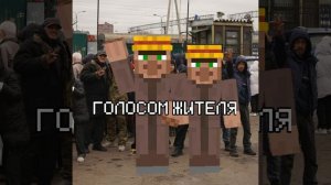 Песня "Вацок - Почуствуй" Голосом Жителя из Майнкрафта