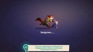 Зверополис 4