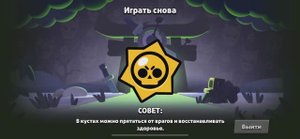 Играю в brawl stars!🌟 ПОДНИМАЮ КУБКИ НА НИТЕ!