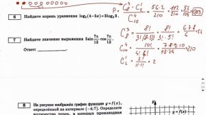 Вариант 9 (36) Профиль ЕГЭ 2025 Ященко разбор от Абеля