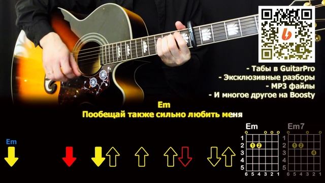 Как играть Айскрин - Между нами километры На Гитаре | Р? смотреть онлайн