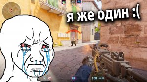 Он Остался ОДИН Против НАС! Демка в CS2 🫡