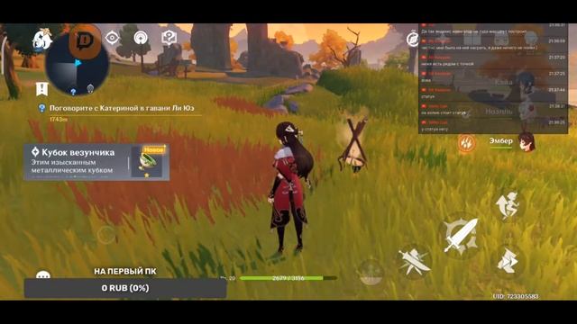 Стрим Genshin impact играем, общаемся смотреть онлайн