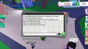 Трейжу Райд Зелье в ADOPT ME!