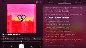 Фотографирую закат(fem. love) текст