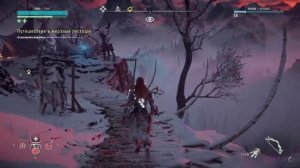 Horizon Zero Dawn Remastered. Посмотрим на старый-новый проект от Гориллы Games. Часть 3