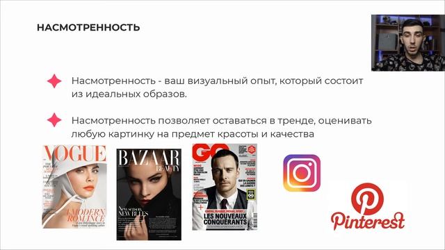 Курс "Видео и фотосъёмка". Фотосъёмка. Насмотренность смотреть онлайн