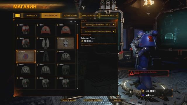 Обнова 10.06.19 (Warhammer 40000: Eternal Crusade) смотреть онлайн