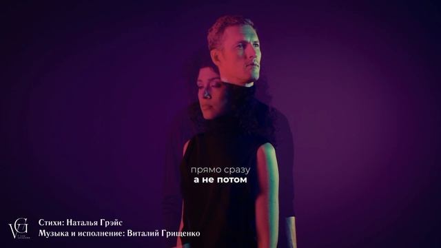 Попутчик 🎸 Виталий Грищенко 🎵 Музыка для души