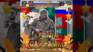 Студия "Офицеры России" - Граница на замке (автор Лик Д.С.)