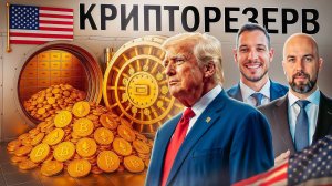 SOL - рост до 500$!? Крипторезерв от Трампа. Где альтсезон?