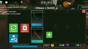 ПЫТАЮСЬ ПОЛУЧИТЬ ДОРОГОЙ НОЖ🔪🔪🔪ROBLOX "Побег от убийцы"👺🔪